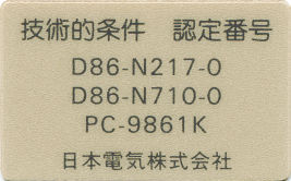 Technical conditions certificated label