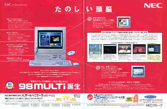 PC-9821 model 1/2 (98MULTI)