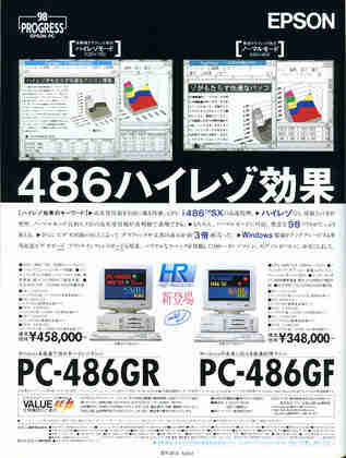 EPSON PC-486GR/GF