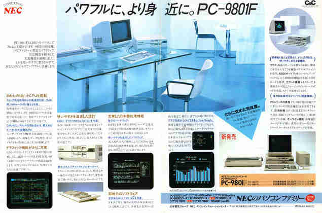 PC-9801F
