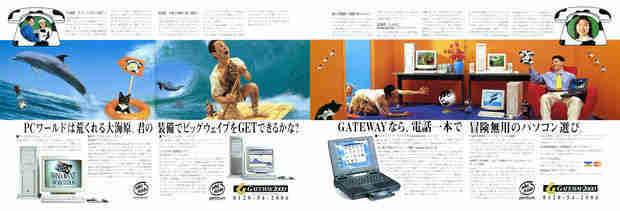 Gateway2000 PC - 2