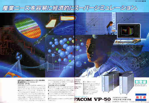 Fujitsu FACOM VP-50