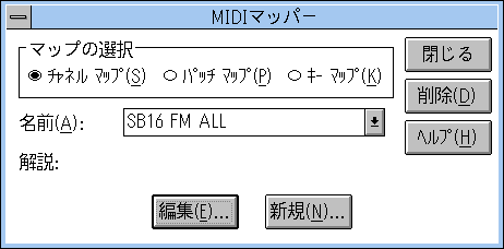 MIDIマッパー