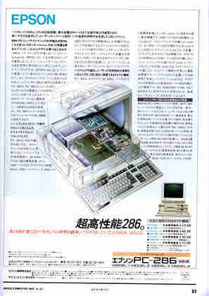 EPSON PC-286 model 1,2,3,4