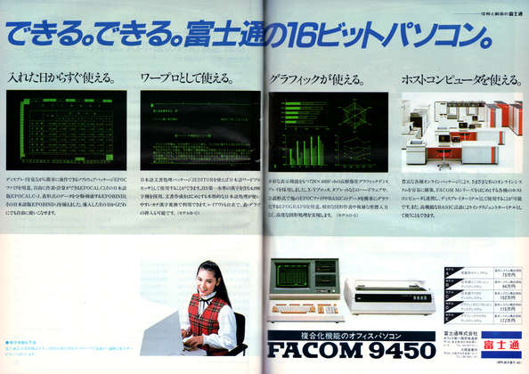 Fujitsu FACOM 9450