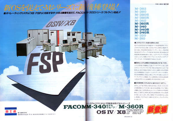 Fujitsu FACOM M-340/M-360R