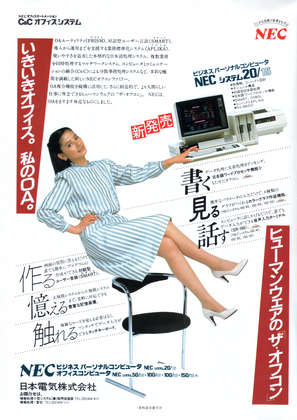 NEC System 20 model 15