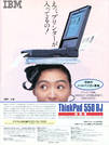 Image: ThinkPad 550 BJ