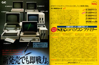 Adverts of NEC PC-98, The Computer Advert Museum - radioc.dat