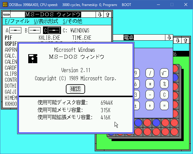 Image: AX版 MS-Windows 2.1 スクリーンショット