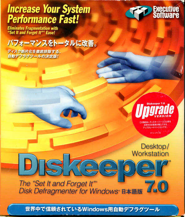 Image: Diskeeper 7.0 パッケージ表
