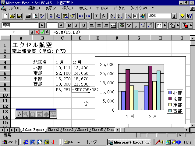 Image: MS-Excel 5.0 Screenshot