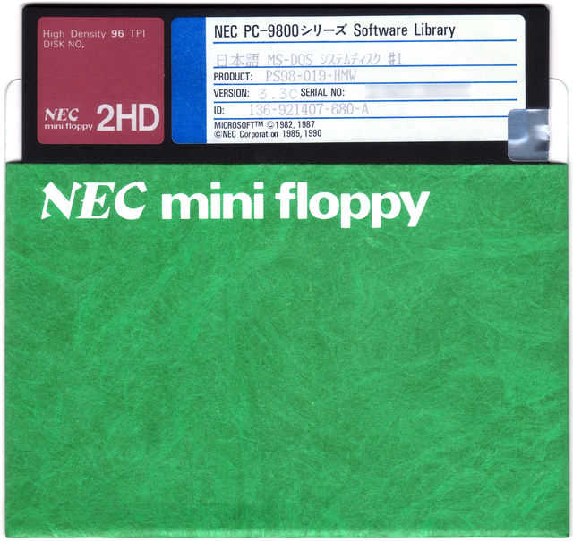 Image: MS-DOS 3.3C システムディスク
