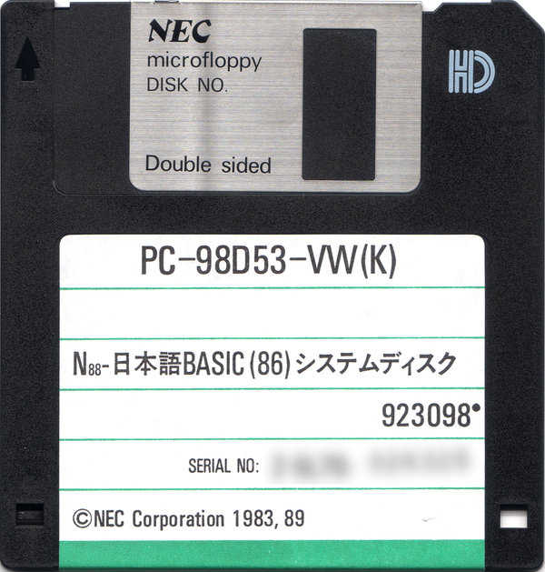 Image: N88-日本語BASIC(86)(Ver.6.1) フロッピーディスク