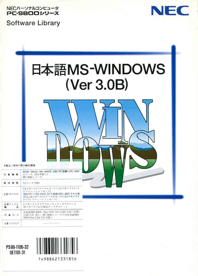 Image: NEC MS-Windows 3.0B