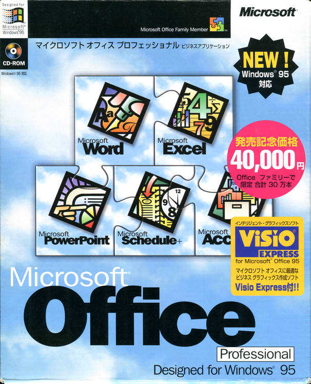 MS Office 95 Pro - PC Software Museum