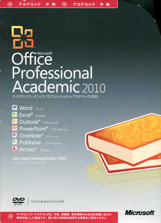 Image: Office for Windows 95 Pro パッケージ表