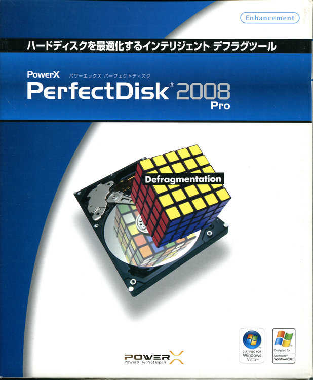 Image: PerfectDisk 2008 Pro パッケージ表