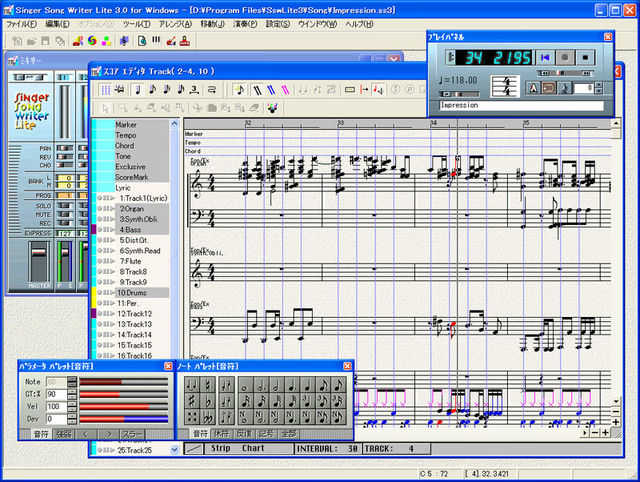 Image: Singer Song Writer Lite 3.0 for Windows スクリーンショット