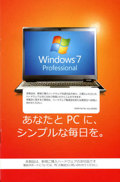 Image: Windows 7 Pro