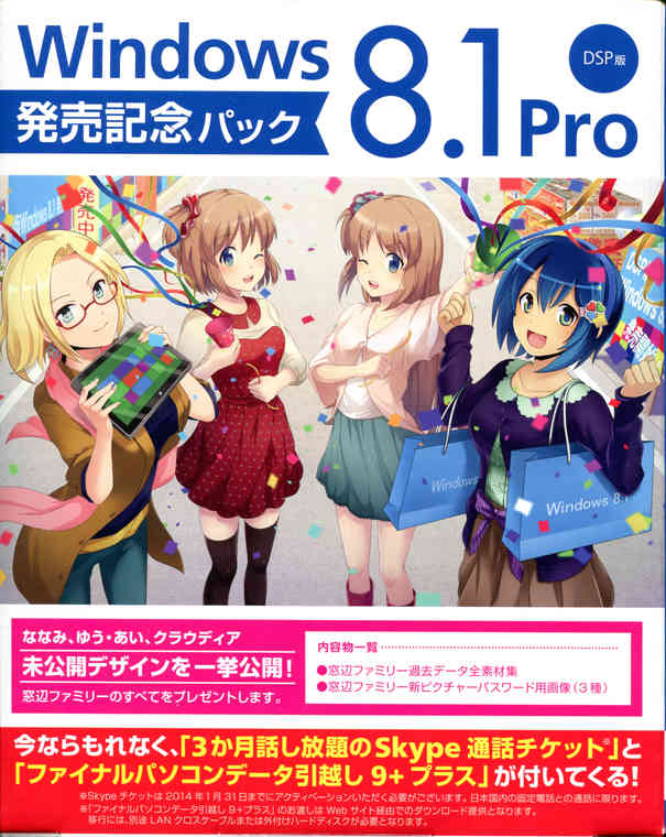 0円 人気ブランド新作豊富 Windows 8 Pro 64bit Japanese 1pk DSP版 OEI DVD FQC-05965