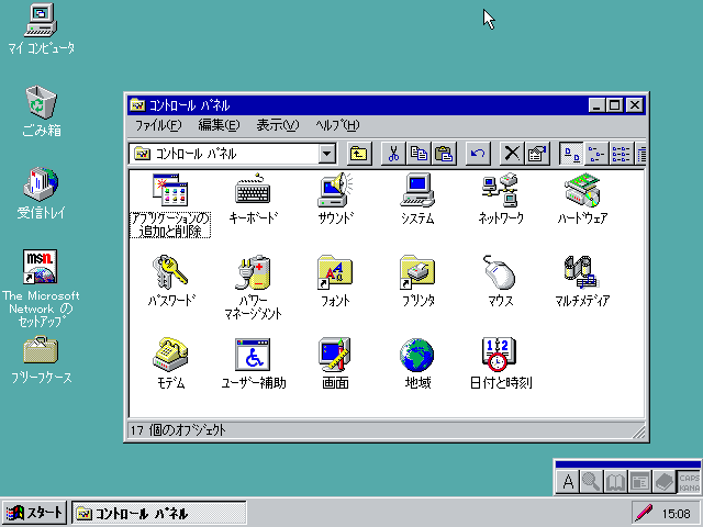 Microsoft Windows 95 日本語版 - PC Software Museum