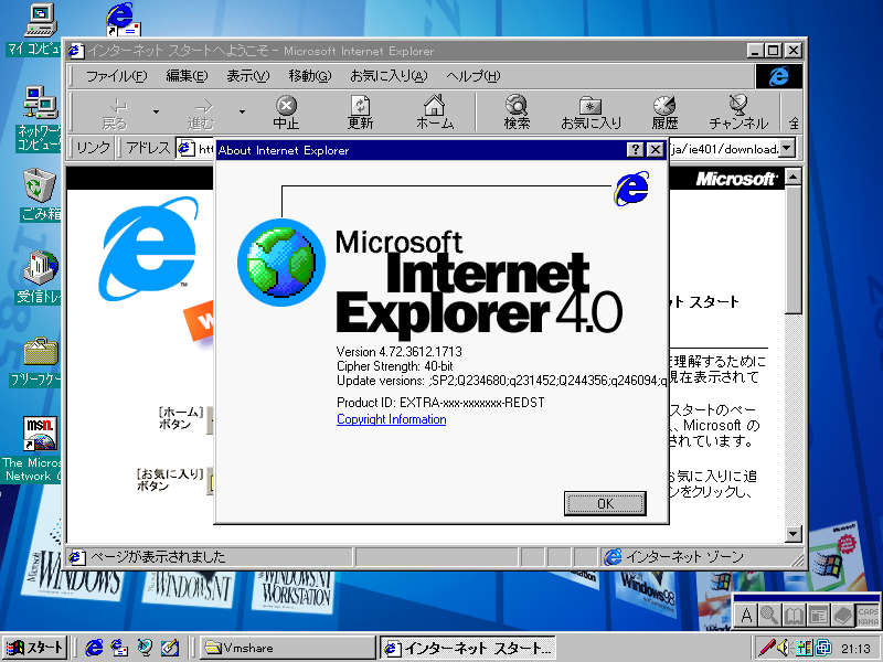 Image: Internet Explorer 4.01 SP2 on Windows 95