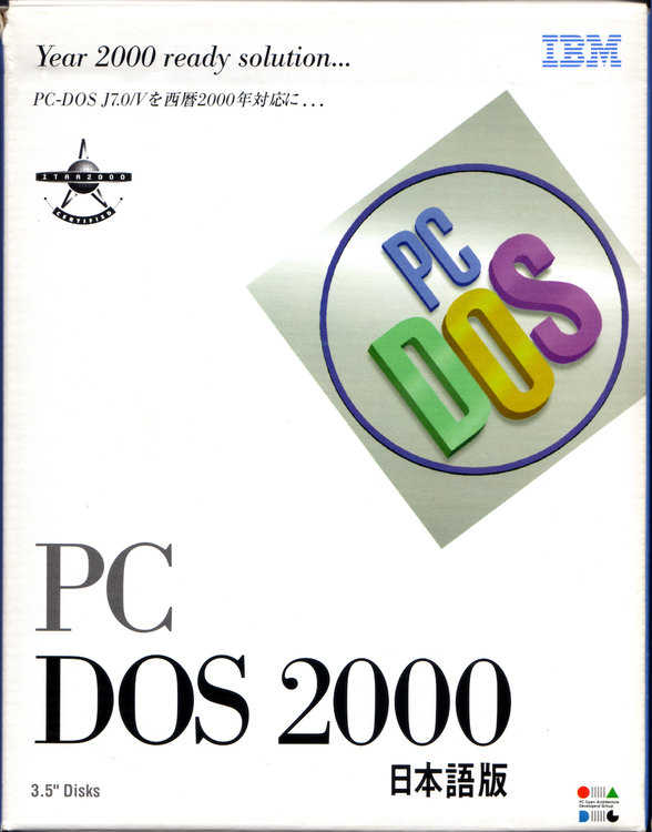 Image: IBM PC DOS J2000 パッケージ表