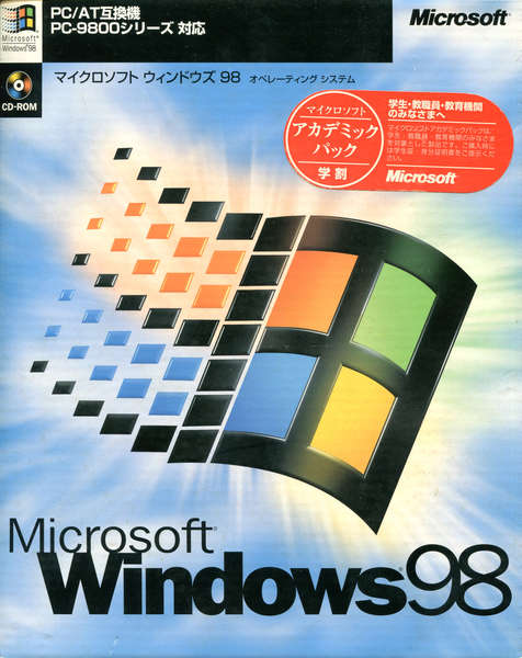 Image: Microsoft Windows 98 パッケージ表
