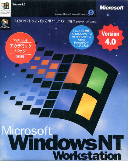 Image: Windows NT 4.0 パッケージ表