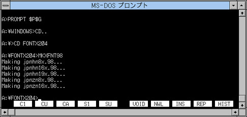 Image: MS-DOS プロンプト